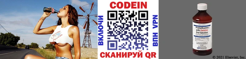 Кодеин Purple Drank  KRAKEN ССЫЛКА  Владикавказ 