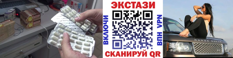 Экстази XTC  Владикавказ 