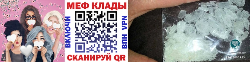 Мефедрон VHQ  цена наркотик  Владикавказ 