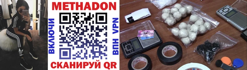 МЕТАДОН methadone  закладки  Владикавказ 
