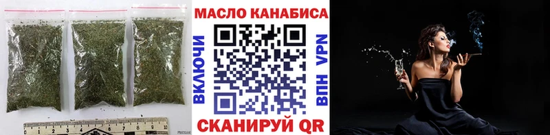 ТГК THC oil Владикавказ